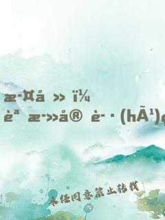 此刻，誓死守護(hù)炎夏國(guó)